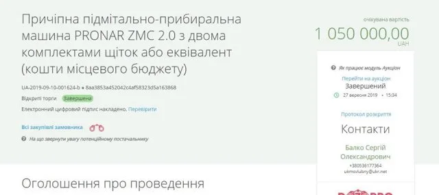На неэффективную уборку улиц Херсона истрачено 20 млн гривен, на которые можно было бы купить 12 уборочных машин
