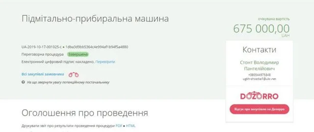 На неэффективную уборку улиц Херсона истрачено 20 млн гривен, на которые можно было бы купить 12 уборочных машин