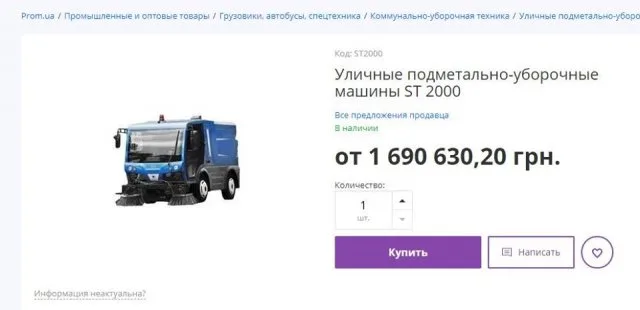 На неэффективную уборку улиц Херсона истрачено 20 млн гривен, на которые можно было бы купить 12 уборочных машин