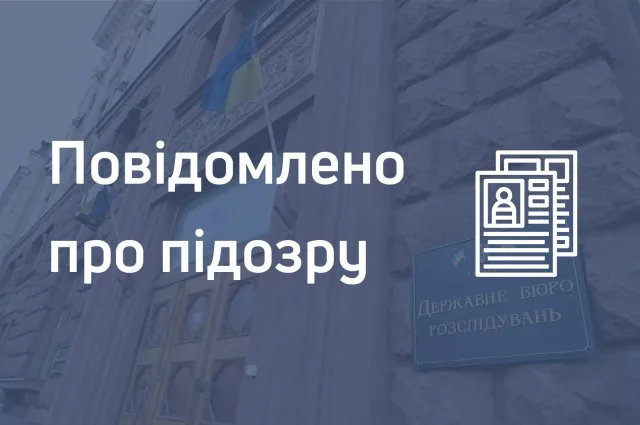 ГБР сообщило о подозрении херсонскому налоговику, который ударил прокурора