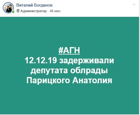 Стало известно, кто из депутатов Херсонского облсовета занимался выбиванием «долгов» с работников