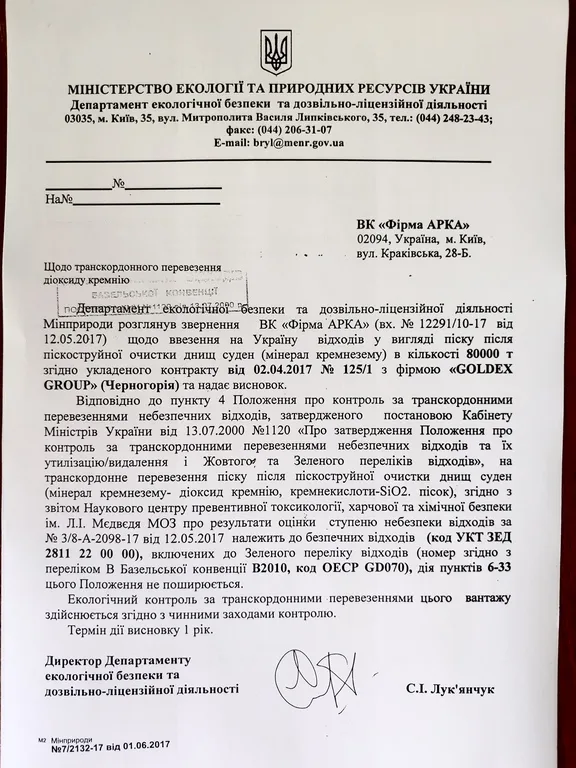 В Херсоне на брифинге утверждают, что песок из Черногории безопасен