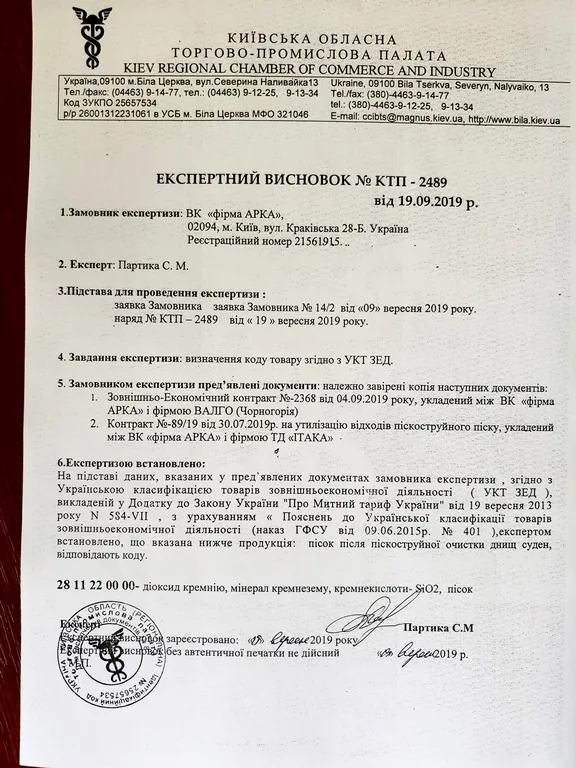 В Херсоне на брифинге утверждают, что песок из Черногории безопасен