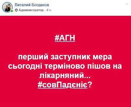 1-й зам. мэра Херсона «срочно пошел на больничный» – депутат