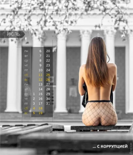 Журналисты Одессы выпустили эротический календарь (18+)