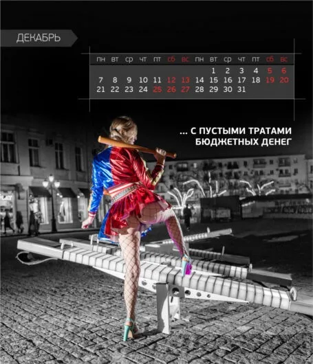 Журналисты Одессы выпустили эротический календарь (18+)