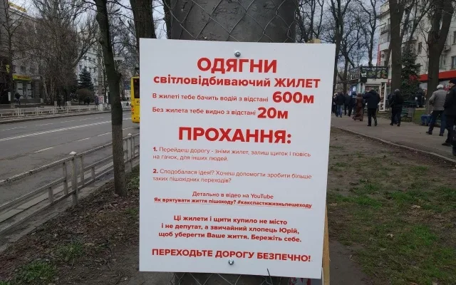 Юра прости: херсонцы уже прикарманили жилеты со светоотражателями от загадочного волонтера