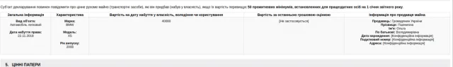 Херсонский таможенник приобрел BMW X5 за 40 000 гривен