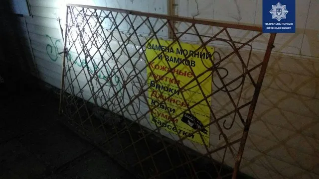 Полицейские ночью задерали четверых юных херсонцев с украденной решеткой