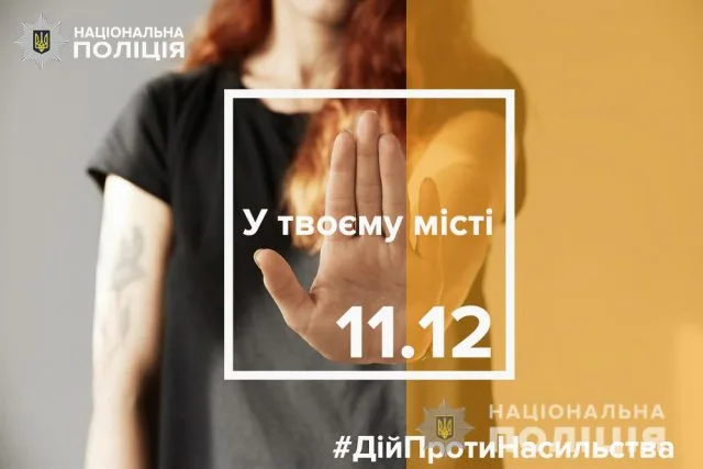 Херсонцев приглашают  на флешмоб по противодействию домашнему насилию