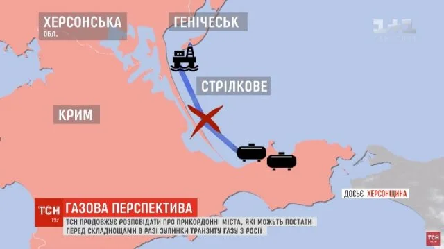 Без российского топлива: как три года назад Геническ пережил внезапное отключение газа