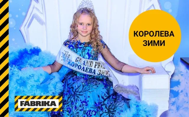 В Херсоне будут выбирать Королеву Зимы