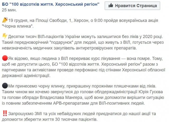 В Херсоне на пл. Свободы принесут черную елку