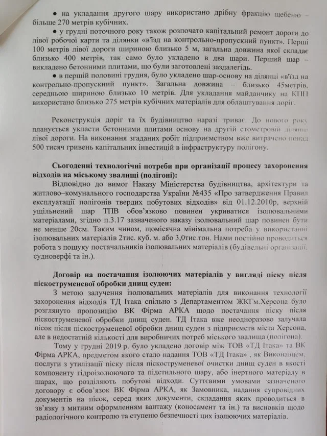 В Херсоне на брифинге утверждают, что песок из Черногории безопасен