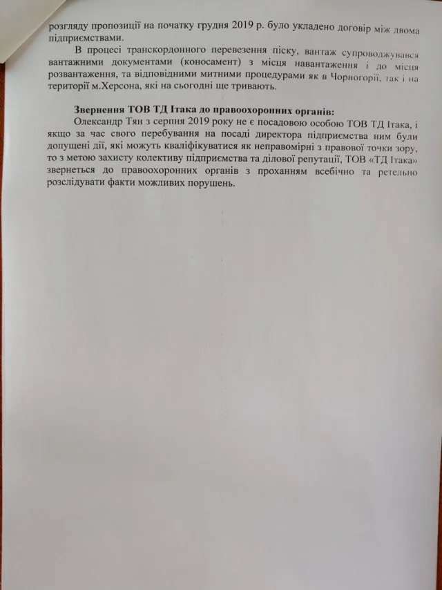 В Херсоне на брифинге утверждают, что песок из Черногории безопасен