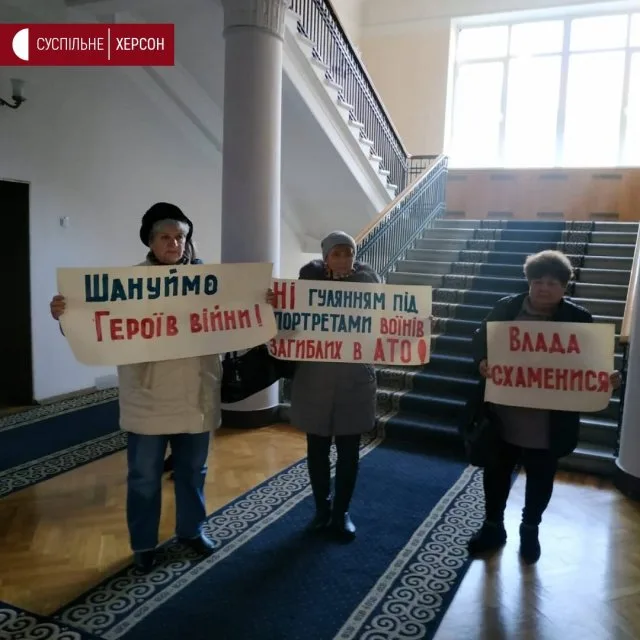 Херсонцы протестовали у Гусева против праздников у памятника героям