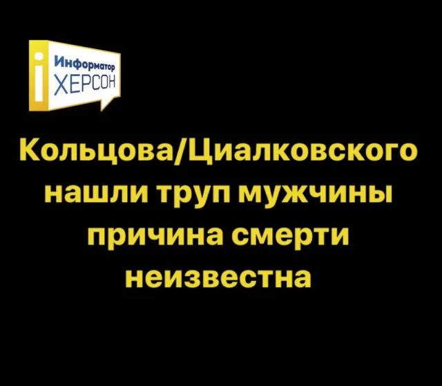 На Таврическом нашли труп мужчины