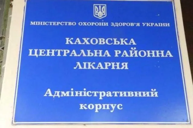 Выживут не все? Как медицинская реформа повлияет на районные больницы Херсонщины