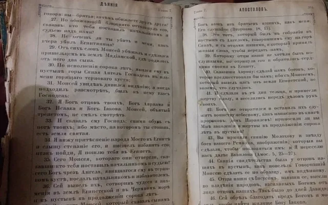Во время сноса строения времен Российской империи в Херсоне была найдена старинная книга