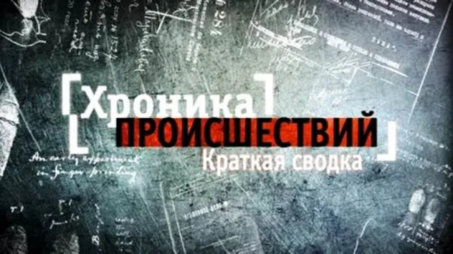 Криминальная хроника Херсонщины за сутки