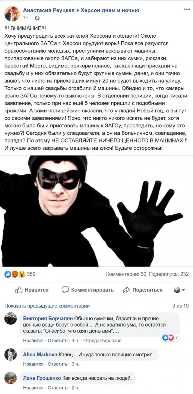 Херсонцев предупреждают о автоворах возле центрального ЗАГСА