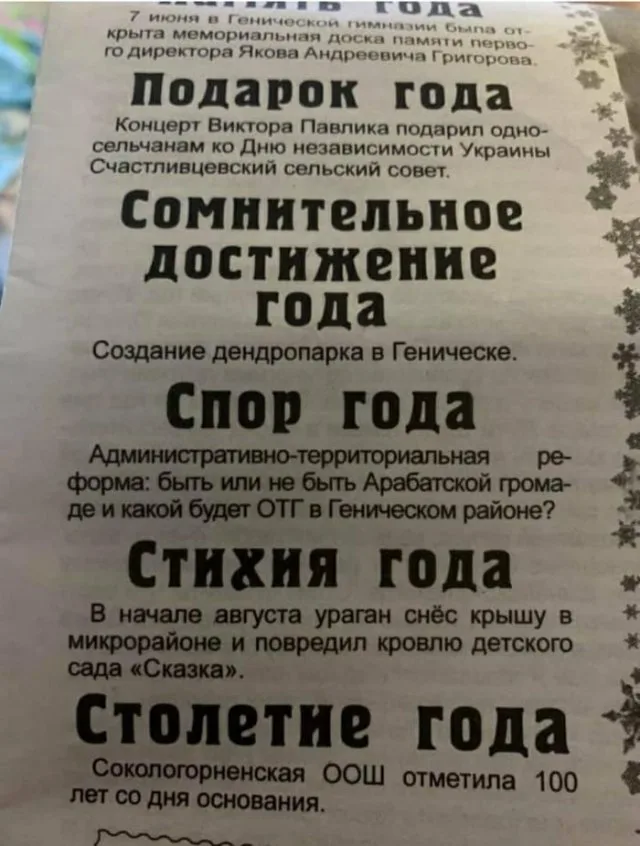 Вокруг дендропарка в Геническе разгорается скандал