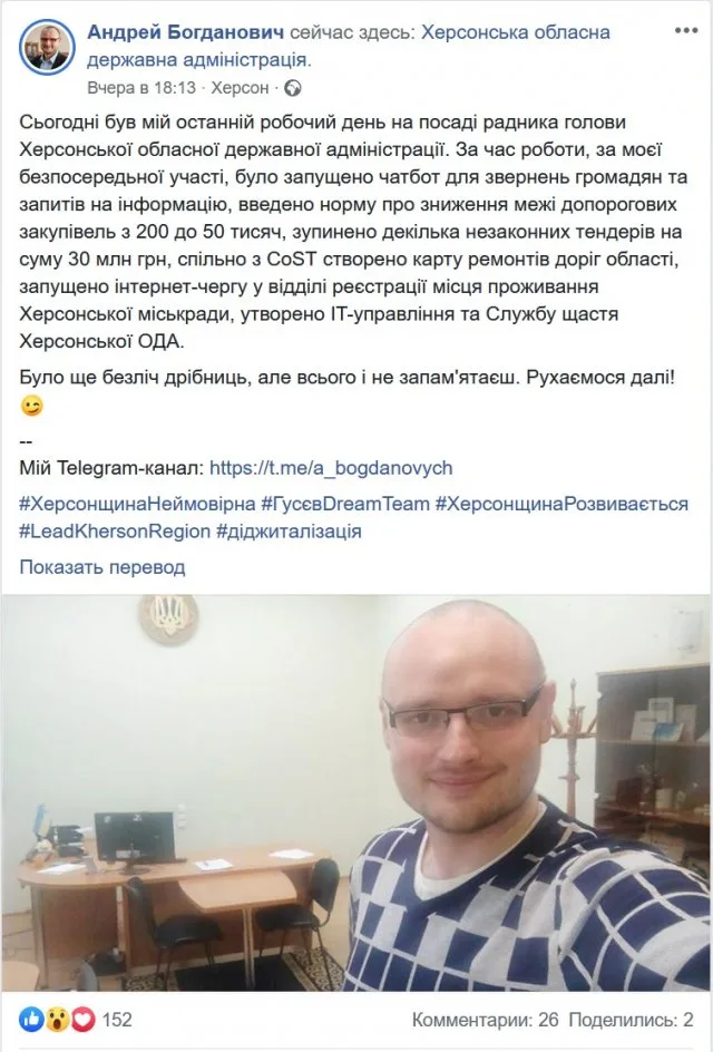 У Гусева появился заместитель – “диджитализатор”