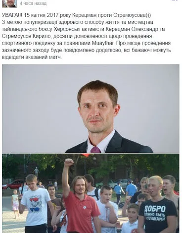 Конкурс на руководящую должность в управлении транспорта Херсона просто “разыграют”