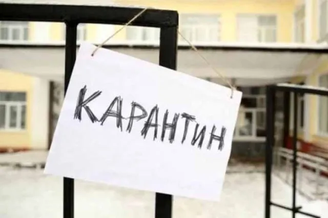 В школах Генического района объявили карантин до конца недели