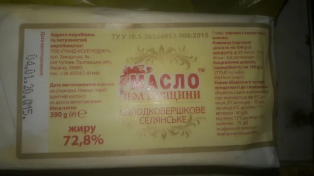 На Херсонщине изъяли 603 кг фальсифицированного масла