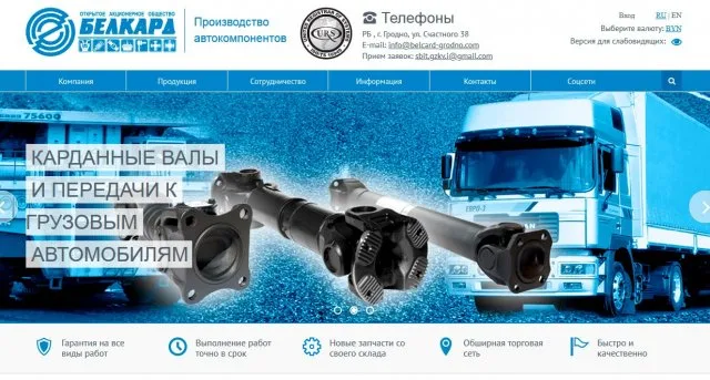 На Херсонському заводі карданних валів виготовляють запчастини для Кіровського заводу з Петербургу