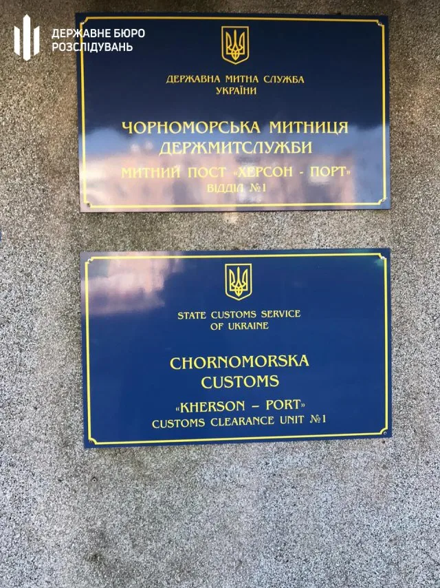 350 тыс. гривен убытков из пропуск судов без уплаты пошлины – херсонскому таможеннику сообщили о подозрении