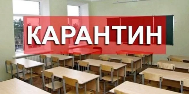 В школах генического района продлили карантин