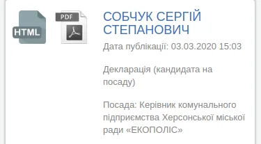Управлять херсонским КП «Экополис» будет «человек» Ротовой