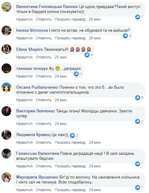 В Херсонской ОГА отпраздновали 8 марта эротическими танцами