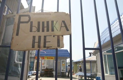 На Херсонщине уже закрыли все рынки