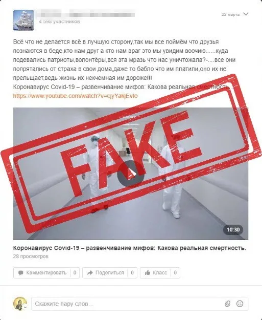 На Херсонщине СБУ разоблачила интернет-пропагандистку, которая распространяла фейки о коронавирусе