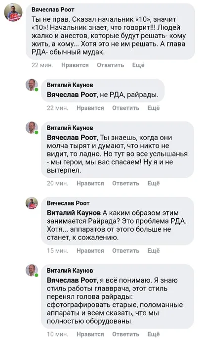 «Короновирус в Геническом районе уже давно», — бывший врач Генической ЦРБ