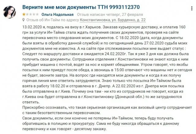 “Где наши посылки?”: в Украине “накрылась” одна из крупнейших служб доставки – в Сети негодуют