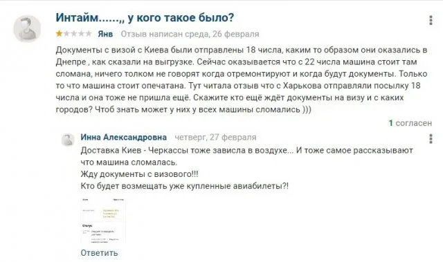 “Где наши посылки?”: в Украине “накрылась” одна из крупнейших служб доставки – в Сети негодуют