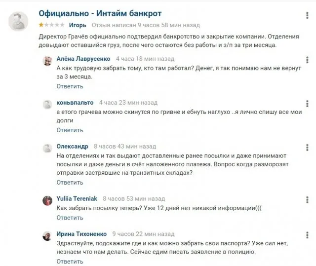 “Где наши посылки?”: в Украине “накрылась” одна из крупнейших служб доставки – в Сети негодуют