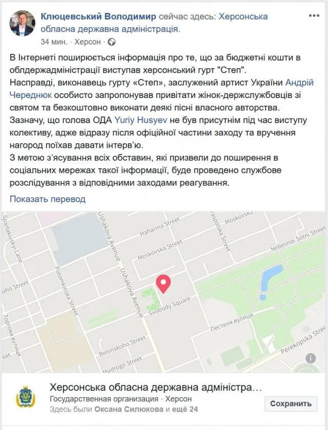По поводу “грязных танцев” в стенах ОГА проведут служебное расследование, – глава аппарата ОГА