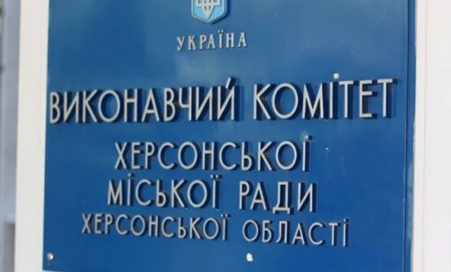 Херсонский исполком установит “неизвестный” тариф на захоронение отходов КП “Экополис”
