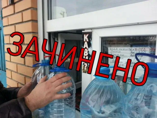 В Херсоне на время карантина закрывают пункты продажи воды