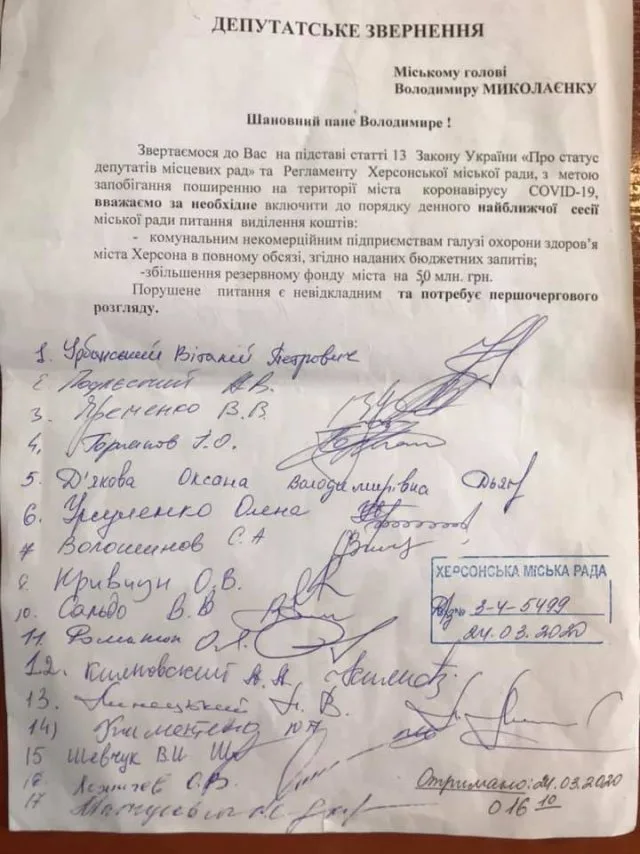 Когда плановая сессия горсовета отменена, ожидаем назначения внеочередной, – Урсуленко