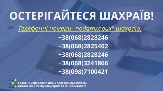Аграриев Херсонщины «достают» псевдоналоговики