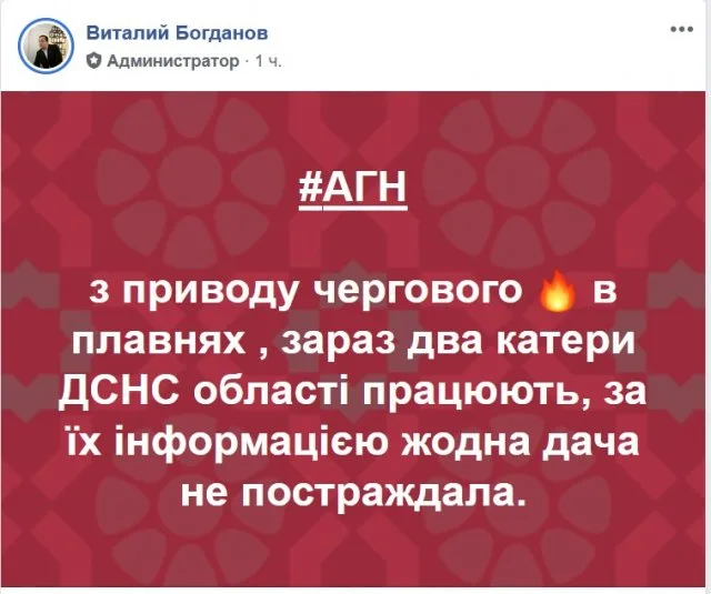 Во время пожара в плавнях дачи не пострадали, – депутат