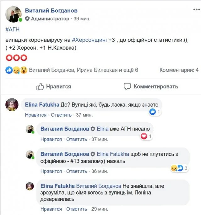 На Херсонщине еще три случая заражения коронавирусом, – депутат