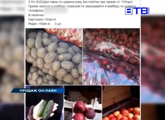На Херсонщине заработали онлайн-рынки в соцсетях