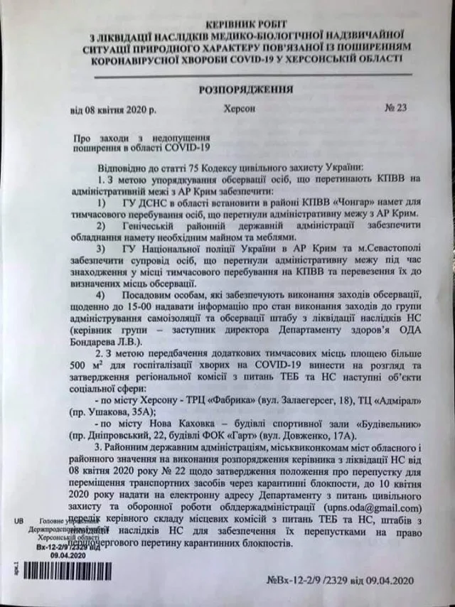 В Больших Копанях закрыли оптовый рынок